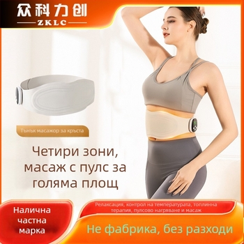 Загряващ колан за талия с USB, масаж и микроелектрична термотерапия, 3-та скорост, механично управление