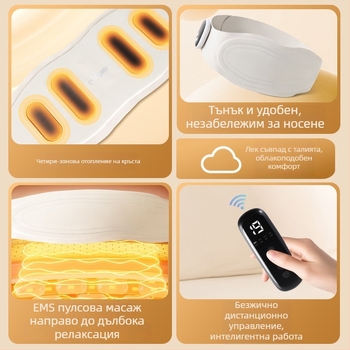 Загряващ колан за талия с USB, масаж и микроелектрична термотерапия, 3-та скорост, механично управление