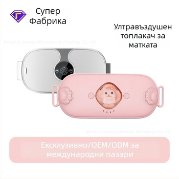 Портативен масажор за талия и корем с USB захранване, цифров дисплей, топлинна компресия за загряване на матката и вибрация, 3 скорости