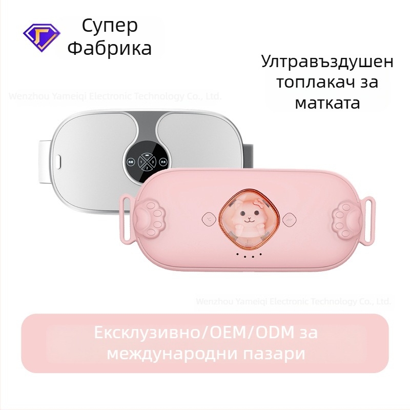 Портативен масажор за талия и корем с USB захранване, цифров дисплей, топлинна компресия за загряване на матката и вибрация, 3 скорости