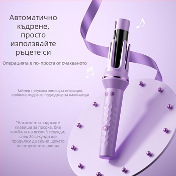 Автоматичен уред за къдрене на коса Безжична литиева батерия, керамично покритие, ABS Nylon корпус, 35W, 220V