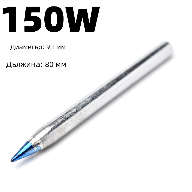 Глава за пистолет за спойка – външно нагряване, постоянна температура, дълъг живот, 80W/100W/150W, заострен връх