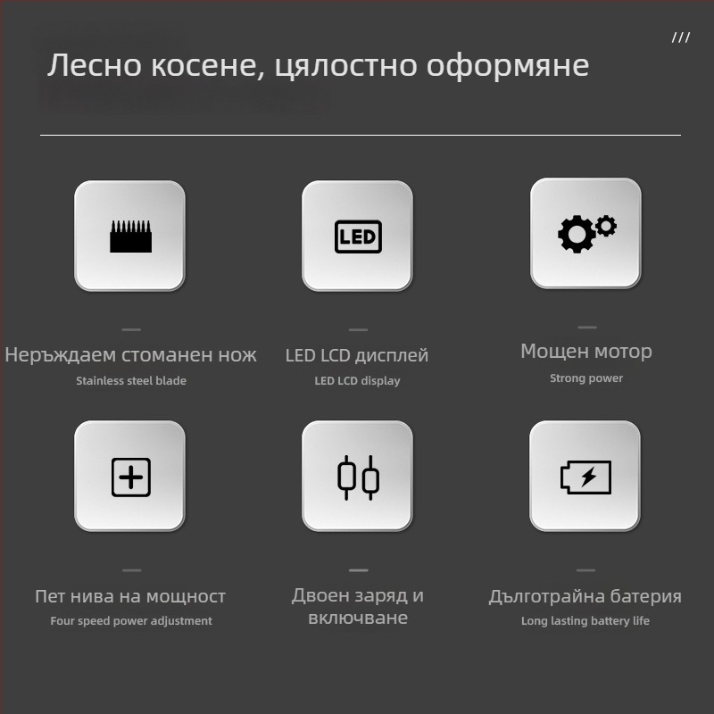 Електрическа машинка за подстригване, пет скорости, вградена батерия 1200–2000 mAh, сменяем и миещ се нож от неръждаема стомана, цифров дисплей