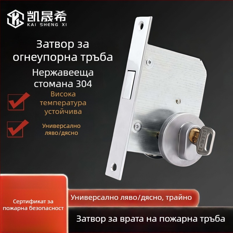 Мортайзен заключващ механизъм за врати – неръждаема стомана, модел Pipe Well Lock, заключване с ключ, за пожарни врати, електрически помещения и водопроводни шахти