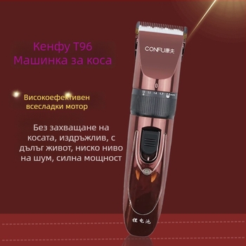 Подстригвач за коса T96, презареждаем, керамична режеща глава, сваляема и миеща глава, батерия 800–1000mAh, време за работа 1–3 ч