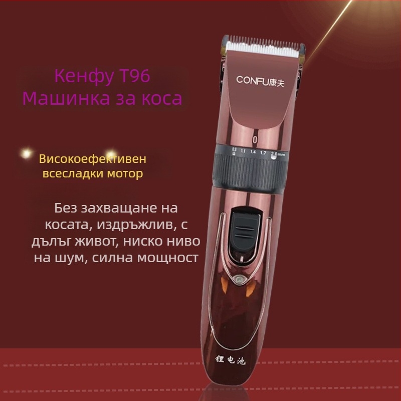 Подстригвач за коса T96, презареждаем, керамична режеща глава, сваляема и миеща глава, батерия 800–1000mAh, време за работа 1–3 ч