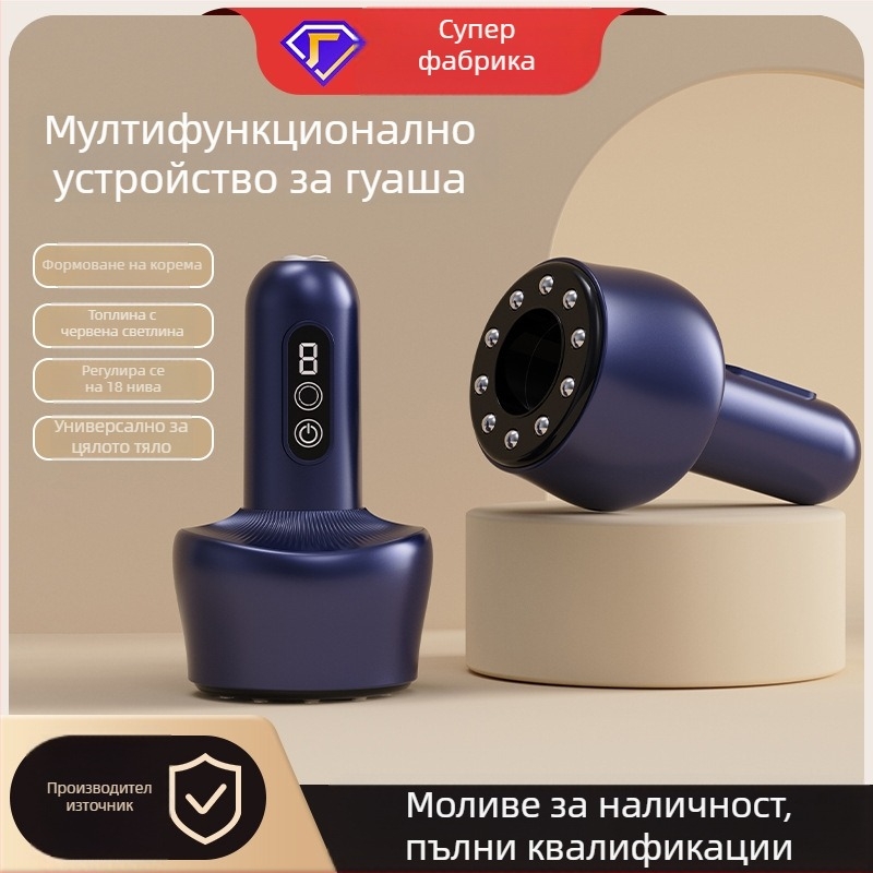 електрически масажор за гуаша и вакуумни чаши, презареждаем, модел ZY-08, марка Zhouya Tianxing, управление с докосване и бутон