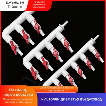 Диверторен клапан за аквариум за разпределение на кислород, материал: смола, произход: Zhejiang, марка: Colorful plastic