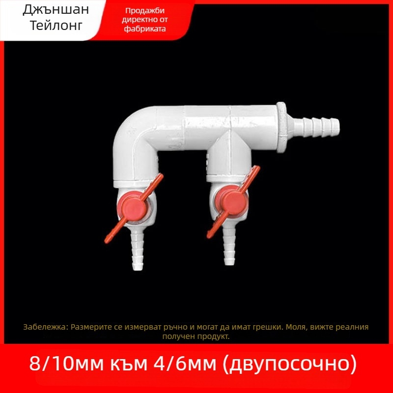 Диверторен клапан за аквариум за разпределение на кислород, материал: смола, произход: Zhejiang, марка: Colorful plastic