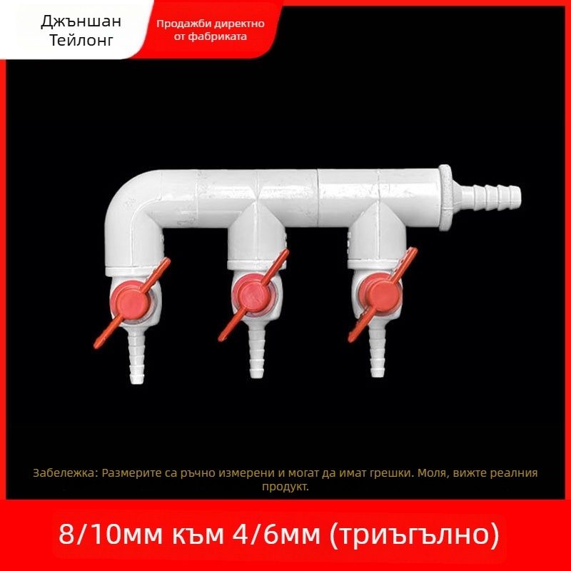 Диверторен клапан за аквариум за разпределение на кислород, материал: смола, произход: Zhejiang, марка: Colorful plastic