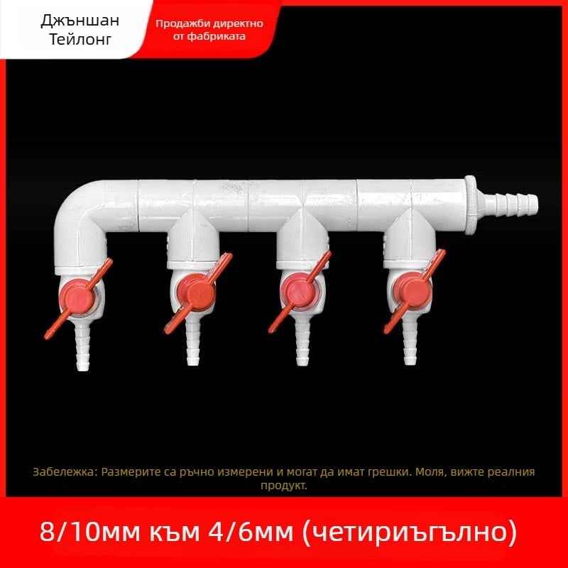 Диверторен клапан за аквариум за разпределение на кислород, материал: смола, произход: Zhejiang, марка: Colorful plastic