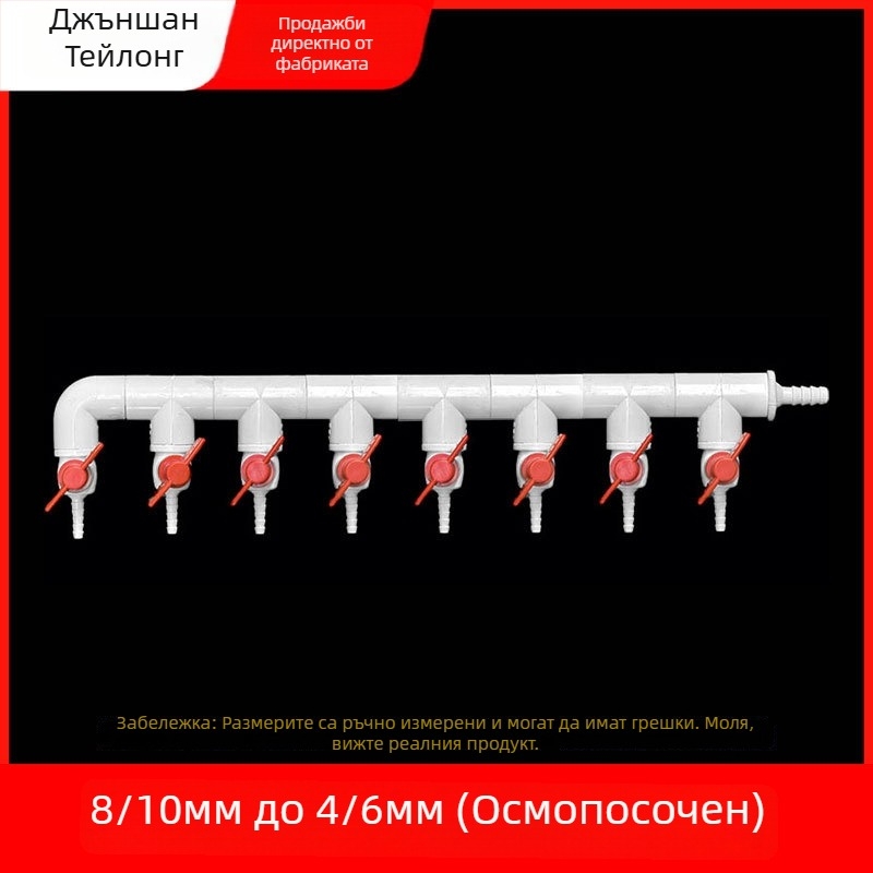 Диверторен клапан за аквариум за разпределение на кислород, материал: смола, произход: Zhejiang, марка: Colorful plastic