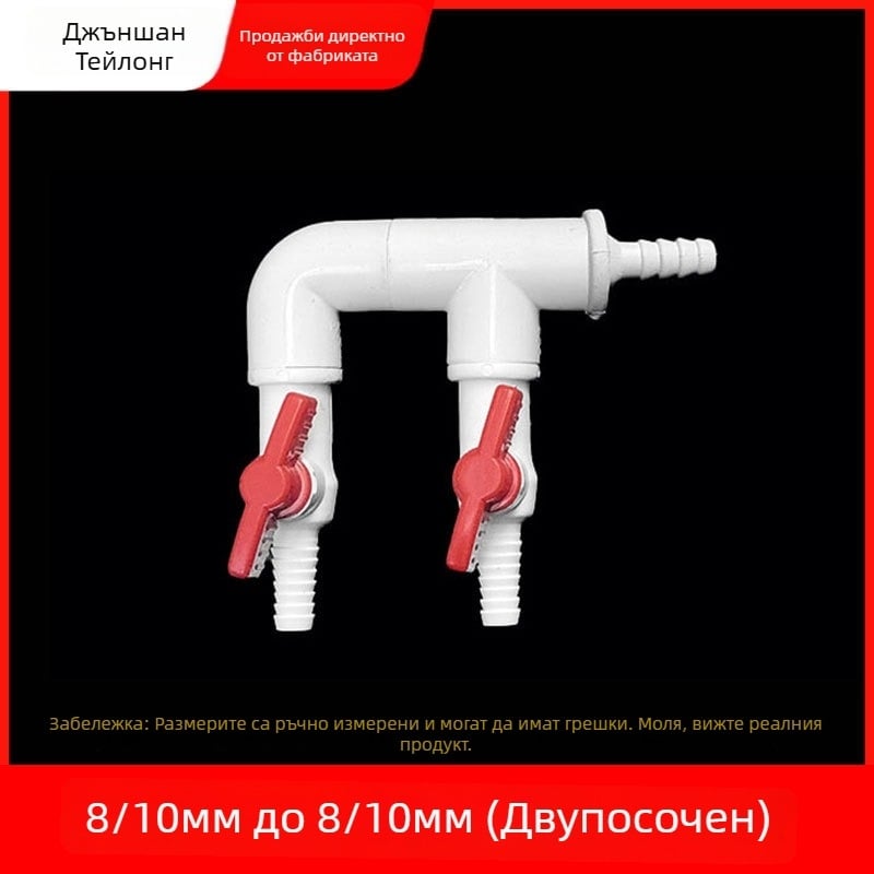 Диверторен клапан за аквариум за разпределение на кислород, материал: смола, произход: Zhejiang, марка: Colorful plastic