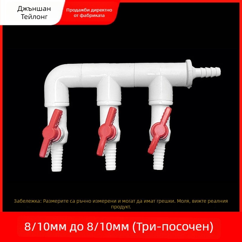 Диверторен клапан за аквариум за разпределение на кислород, материал: смола, произход: Zhejiang, марка: Colorful plastic