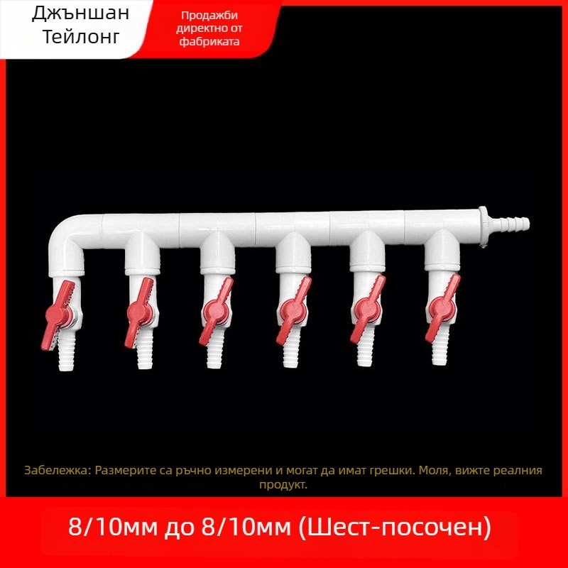 Диверторен клапан за аквариум за разпределение на кислород, материал: смола, произход: Zhejiang, марка: Colorful plastic