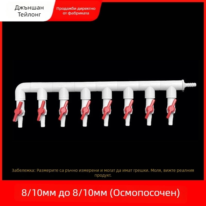 Диверторен клапан за аквариум за разпределение на кислород, материал: смола, произход: Zhejiang, марка: Colorful plastic
