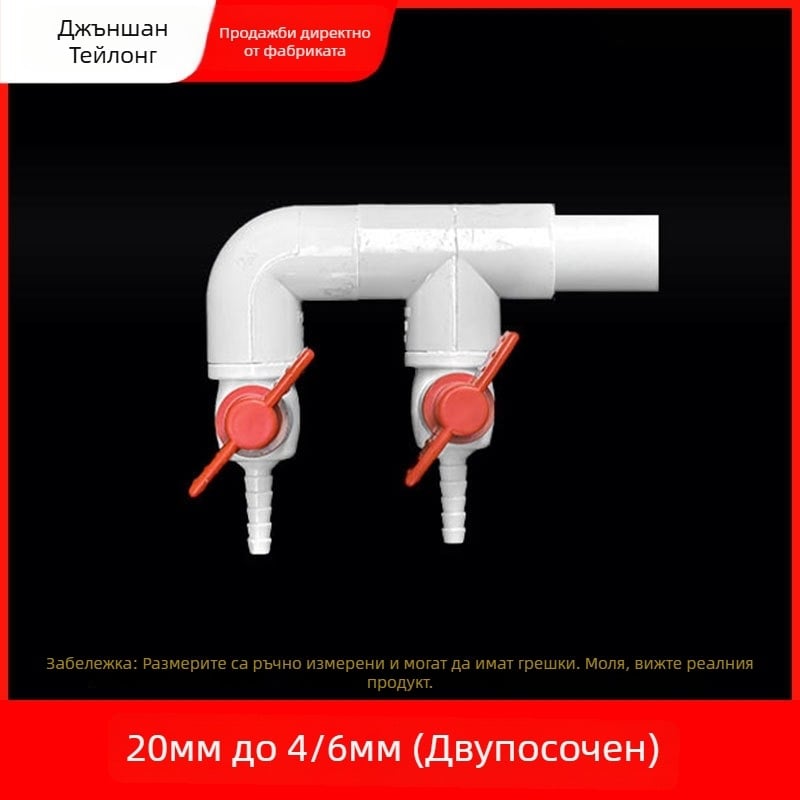 Диверторен клапан за аквариум за разпределение на кислород, материал: смола, произход: Zhejiang, марка: Colorful plastic