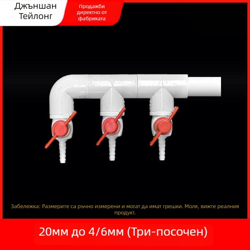 Диверторен клапан за аквариум за разпределение на кислород, материал: смола, произход: Zhejiang, марка: Colorful plastic