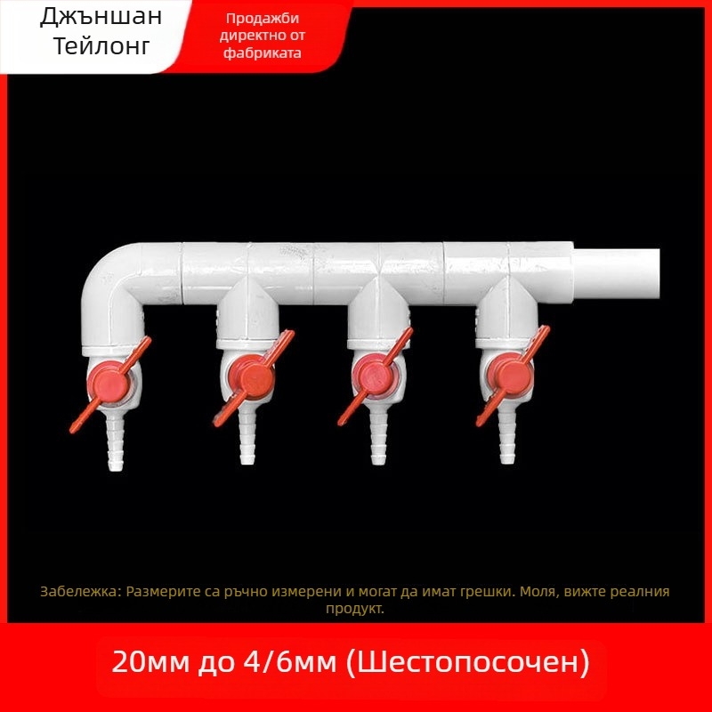 Диверторен клапан за аквариум за разпределение на кислород, материал: смола, произход: Zhejiang, марка: Colorful plastic