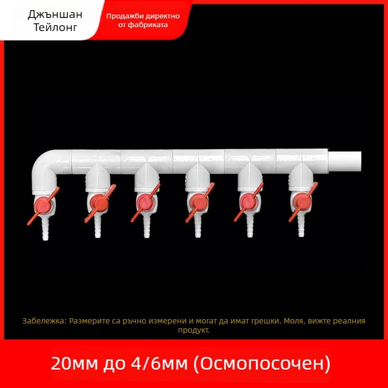 Диверторен клапан за аквариум за разпределение на кислород, материал: смола, произход: Zhejiang, марка: Colorful plastic