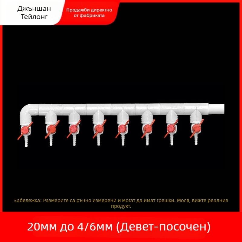 Диверторен клапан за аквариум за разпределение на кислород, материал: смола, произход: Zhejiang, марка: Colorful plastic