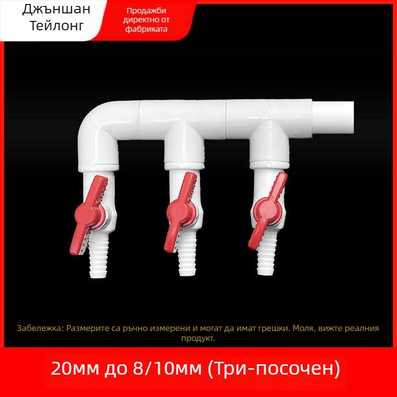 Диверторен клапан за аквариум за разпределение на кислород, материал: смола, произход: Zhejiang, марка: Colorful plastic