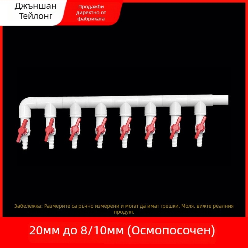 Диверторен клапан за аквариум за разпределение на кислород, материал: смола, произход: Zhejiang, марка: Colorful plastic