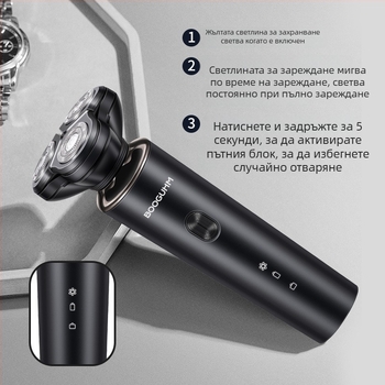 Електрическа самобръсначка с триглавна система за бръснене, плаваща глава, вградена батерия, над 60 минути работа без кабел, водоустойчива за цялото тяло