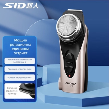 Електрическа самобръсначка с въртяща се глава с една лезвие, миеща се глава, безчетков мотор, презареждаема, 60 минути работа
