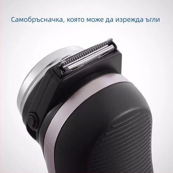 Електрическа самобръсначка с въртяща се глава с една лезвие, миеща се глава, безчетков мотор, презареждаема, 60 минути работа