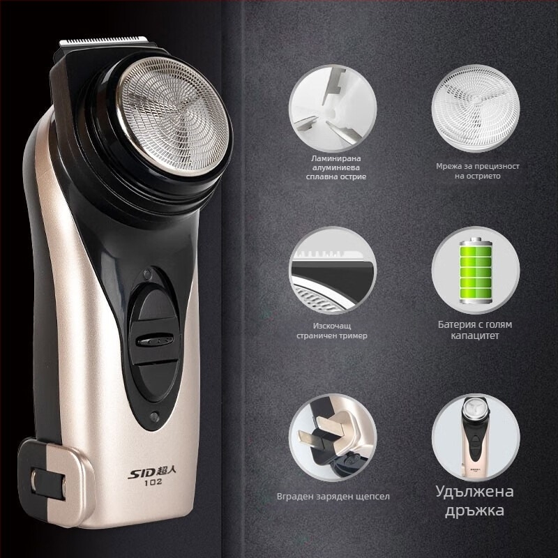 Електрическа самобръсначка с въртяща се глава с една лезвие, миеща се глава, безчетков мотор, презареждаема, 60 минути работа