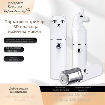 Електрическа самобръсначка с въртяща се глава и плаващ режещ елемент, USB зареждане, вградена батерия, безчетков мотор