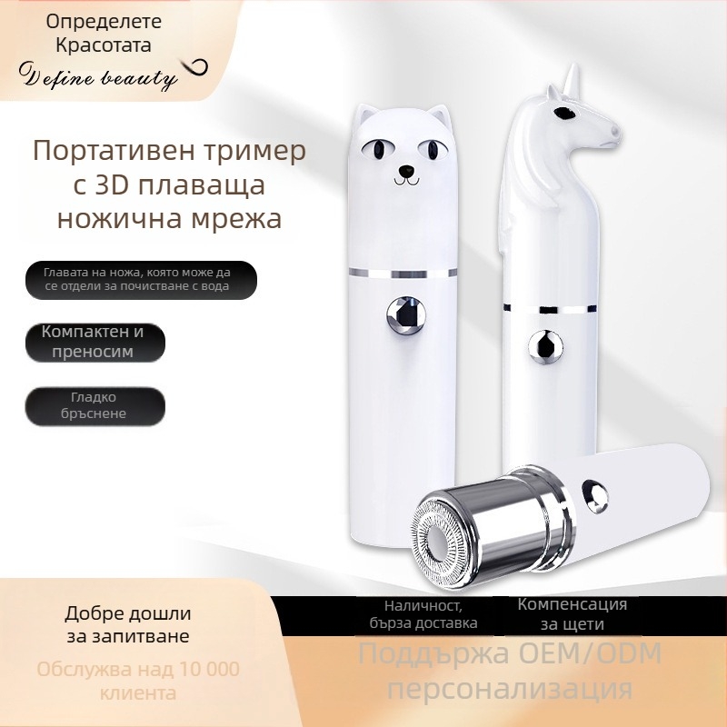 Електрическа самобръсначка с въртяща се глава и плаващ режещ елемент, USB зареждане, вградена батерия, безчетков мотор