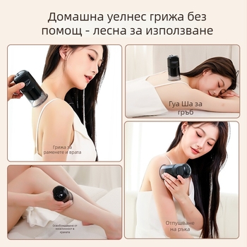 Електрически масажор за купинг и гуаша с нагряване, универсален за цялото тяло, модел DS-A35, тегло 550 g, презареждащ се