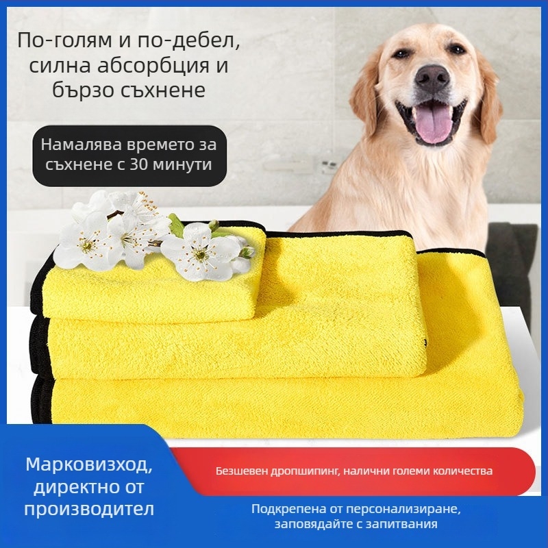 Seven oh абсорбираща кърпа за кучета, 12 броя, бързосъхнеща