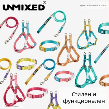 Комплект за кучета: нагрудник и каишка — полиестер, UNMIXED, 24 бр.