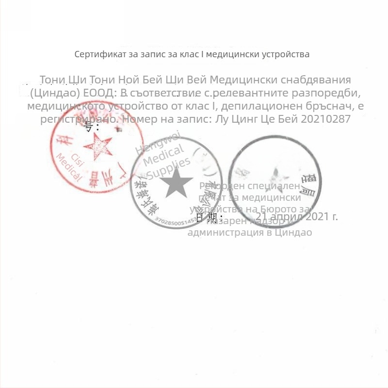 BeiShiWei Ръчна самобръсначка с двойно острие, еднократен медицински инструмент, 20 бр./кутия