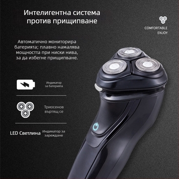 Електрическа самобръсначка с ротационна глава от 3 остриета и плаваща глава, безчетков мотор, вградена батерия, време на работа 45–60 мин (Ротационна глава с 3 остриета, плаваща глава, безчетков мотор, вградена батерия, време на работа 45–60 мин)