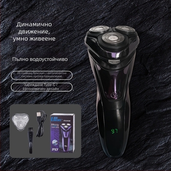 Електрическа самобръсначка с ротационна глава от 3 остриета и плаваща глава, безчетков мотор, вградена батерия, време на работа 45–60 мин (Ротационна глава с 3 остриета, плаваща глава, безчетков мотор, вградена батерия, време на работа 45–60 мин)