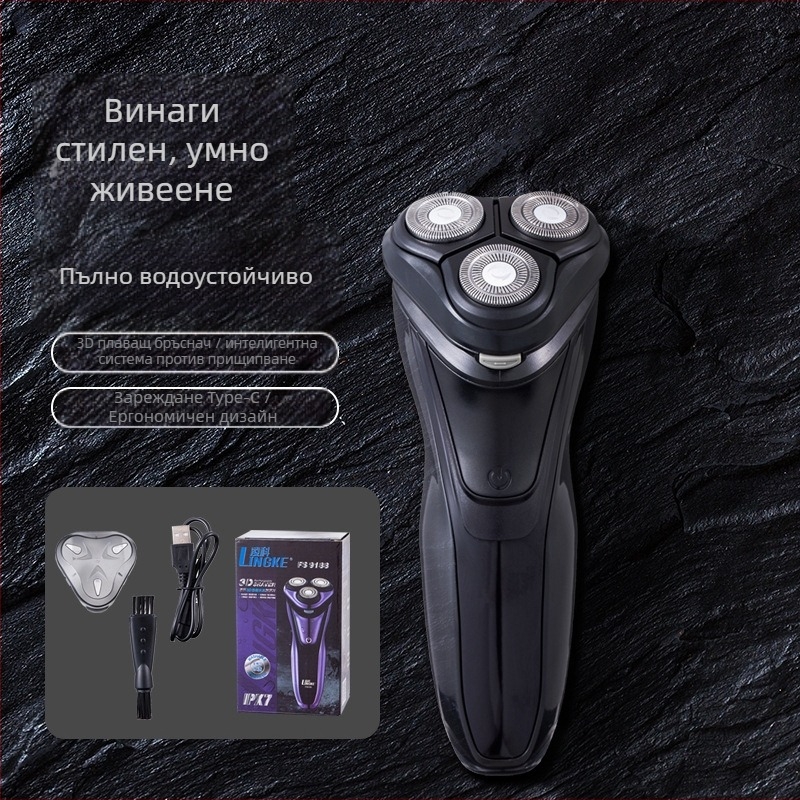 Електрическа самобръсначка с ротационна глава от 3 остриета и плаваща глава, безчетков мотор, вградена батерия, време на работа 45–60 мин (Ротационна глава с 3 остриета, плаваща глава, безчетков мотор, вградена батерия, време на работа 45–60 мин)