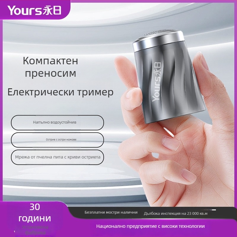Електрическа самобръсначка за цялото тяло, ротационна глава, вградена батерия 100–300 mAh, време на работа около 1 час
