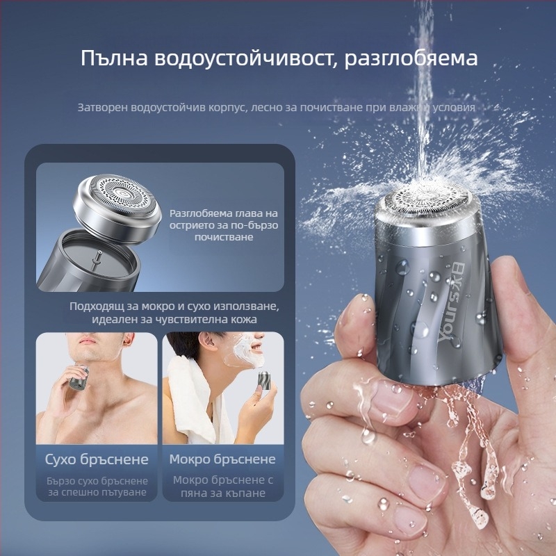 Електрическа самобръсначка за цялото тяло, ротационна глава, вградена батерия 100–300 mAh, време на работа около 1 час