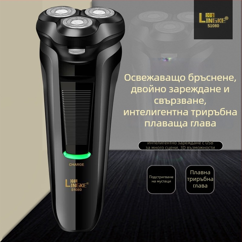 Lingke LK-S1080 електрическа самобръсначка с плаваща глава, въртяща се глава с три ножа, миеща се, с вградена батерия и време на работа над 60 минути
