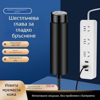 Електрическа самобръсначка с кабелно захранване, мотор с четки, ротационна глава с 1 нож, подвижна измиваща глава, сухо бръснене