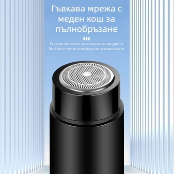 Електрическа самобръсначка с кабелно захранване, мотор с четки, ротационна глава с 1 нож, подвижна измиваща глава, сухо бръснене