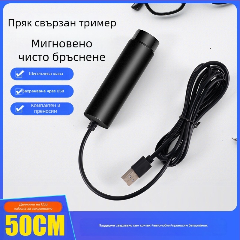 Електрическа самобръсначка с кабелно захранване, мотор с четки, ротационна глава с 1 нож, подвижна измиваща глава, сухо бръснене