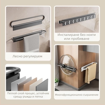 Стенно държач за кърпи, сгъваем, без пробиване, алуминиев, 10 кг товар