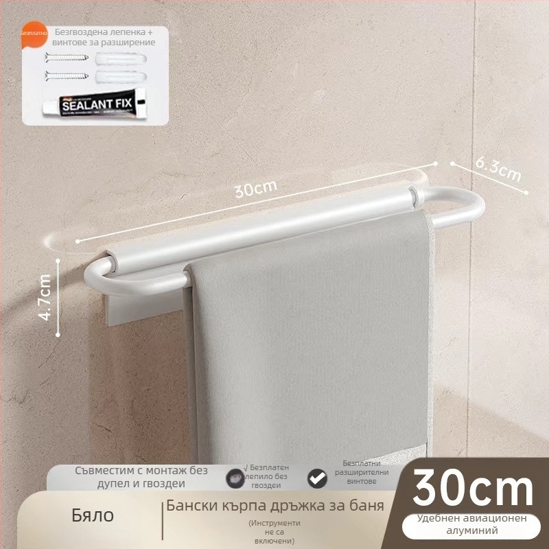 Стенно държач за кърпи, сгъваем, без пробиване, алуминиев, 10 кг товар