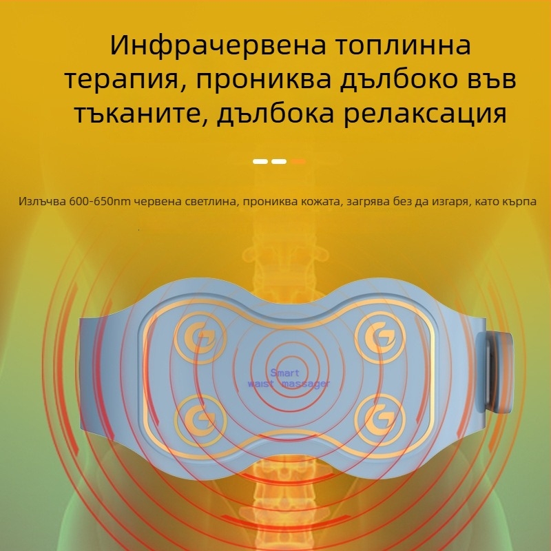 Електрически колан за масаж на талията с отопляващ масаж и вибрация, до 4 масажни глави, захранване: батерия, управление: компютърен тип, интензивност: непрекъснато регулируема