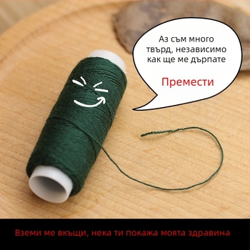 Шевна нишка - Hengmeihe, полиестер, за шиене